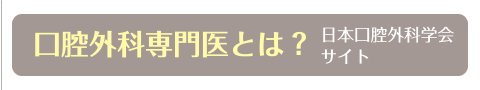 川田デンタルオフィス